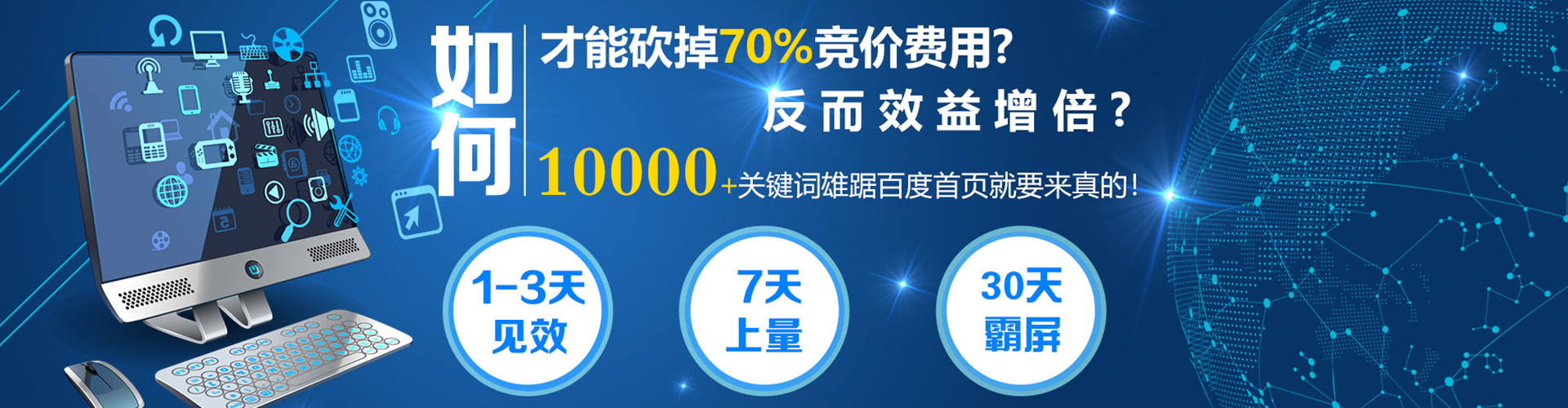 建阳竞价开户